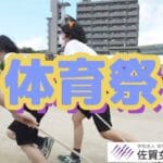 女子高の運動会動画まとめ