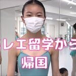 バレエ教室のレッスン動画